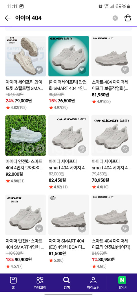 아이더 smart 404 e2 베이지 265 안전화--1