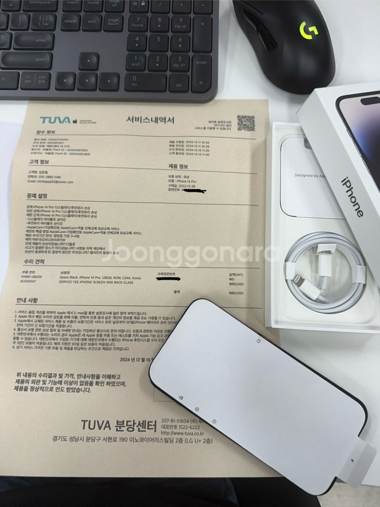아이폰 14프로 128 스페이스블랙 리퍼 미사용 풀박스--1