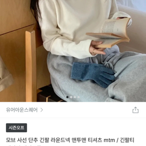 유어아운스퀘어 모브 사선 단추 긴팔 맨투맨 티셔츠 (검