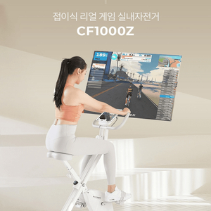 실내자전거 엑사이더 CF1000Z (2023.11제조)