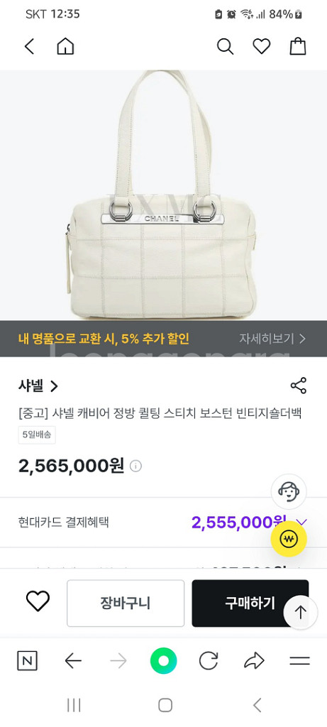 (샤넬)빈티지 캐비어 퀼팅 스티치 보스턴 숄더백--9