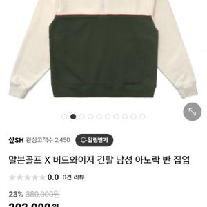 말본골프 X 버드와이저 반 집업 아노락 L