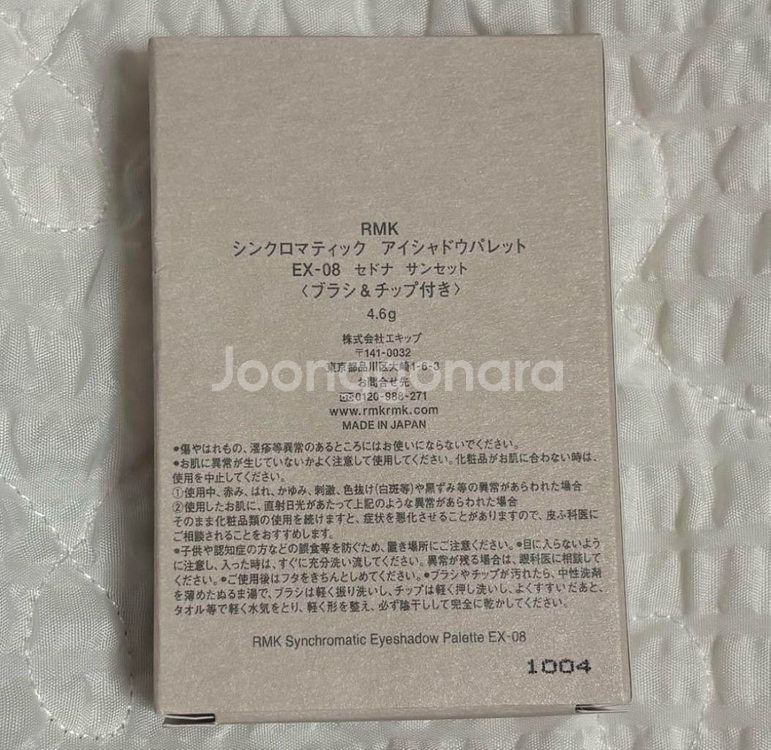 RMK 싱크로매틱 아이섀도우 팔레트 EX-08 한정--3