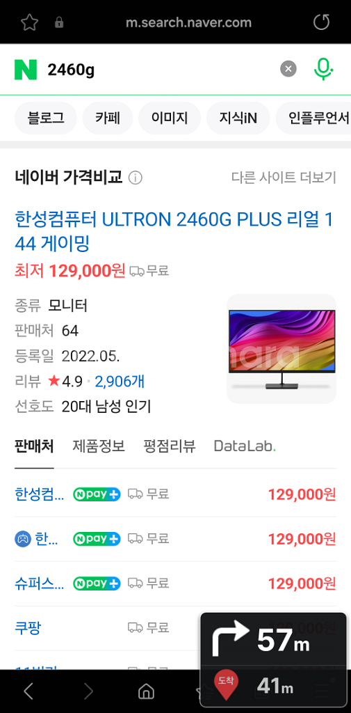 한성 울트론 24인치 게이밍모니터 ULTRON 2460--1