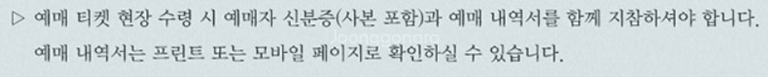 임영웅 리사이틀 vip 4구역 2연석--2