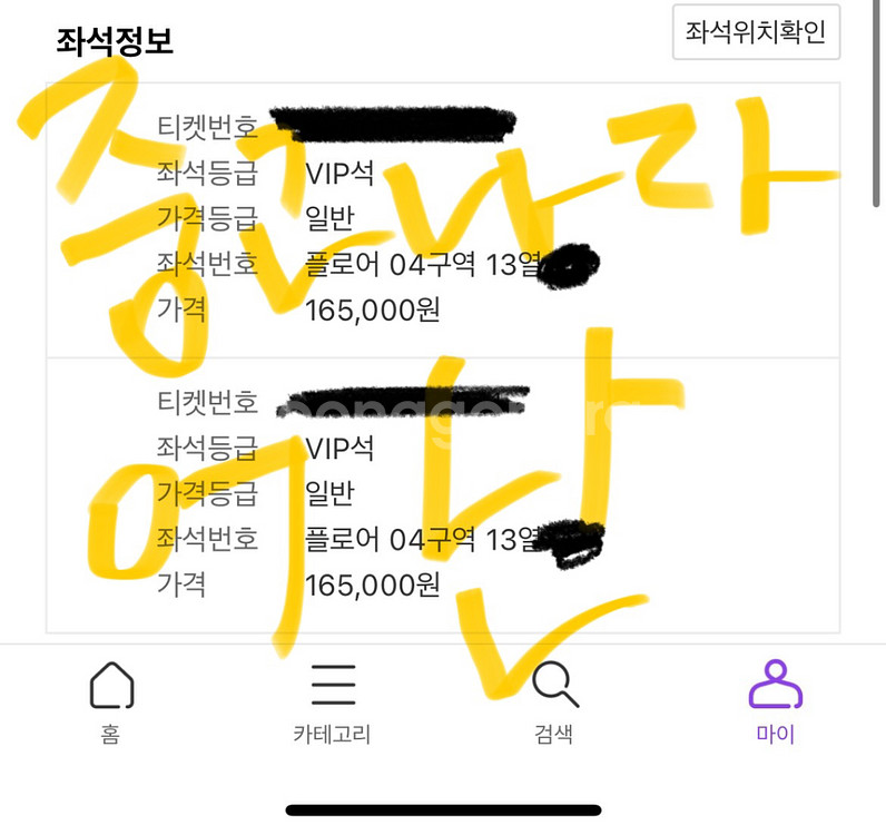임영웅 리사이틀 vip 4구역 2연석--3