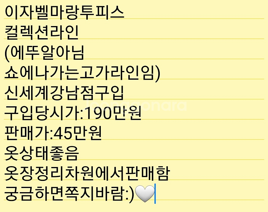 이자벨마랑 투피스--2