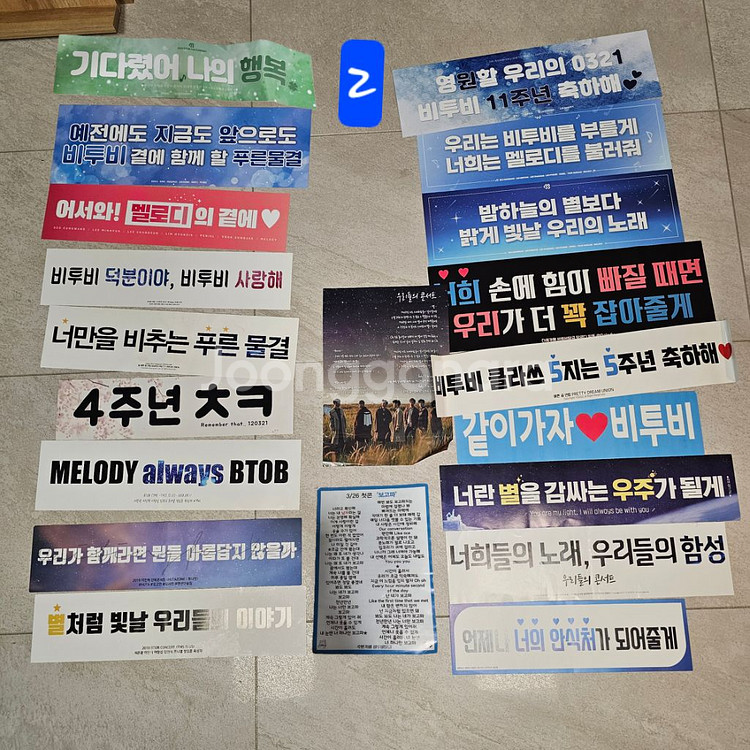 비투비 희귀 포스터, 콘서트팬미팅슬로건, 엘리트 쇼핑백--2