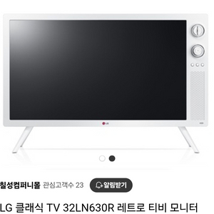 LG 클래식 TV