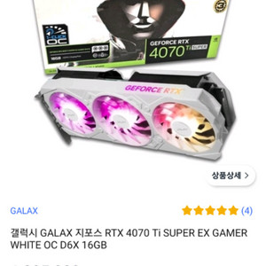 갤럭시 4070ti super