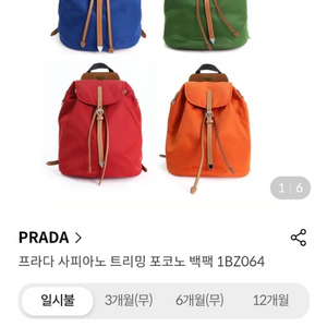 프라다백팩