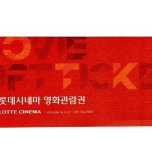 롯데시네마 메가박스 예매권 관람권 cgv 탄산음료