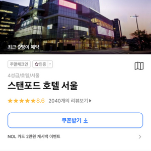 스탠포드호텔 명동 패밀리 트윈 1박 객실이용권