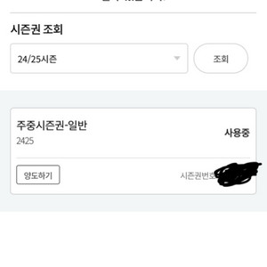 곤지암 주중 시즌권 팝니다