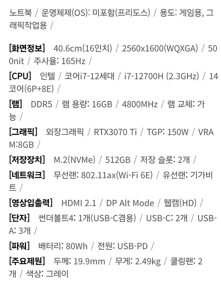 레노버 리전5프로 16IAH7 3070TI 노트북--8