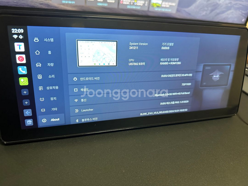 자동차 12.3인치 네비게이션 (안드로이드 올인원)--1