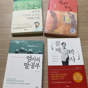 소설책 판매합니다