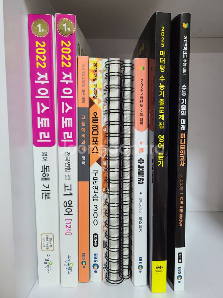 수능 영어 문제집(독해,모의고사,듣기,수특,구문,어법)--2