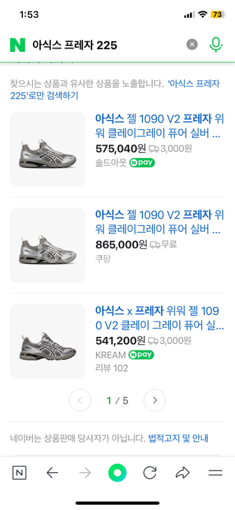 아식스 프레자 위워 젤 225 풀박스--9