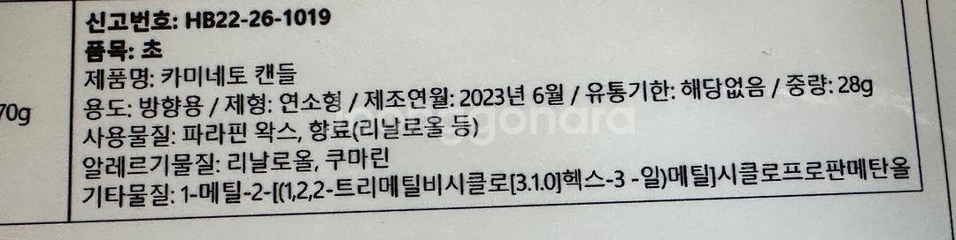 아쿠아 디 파르마 홀리데이 에디션 카미네토 캔들 28g--2