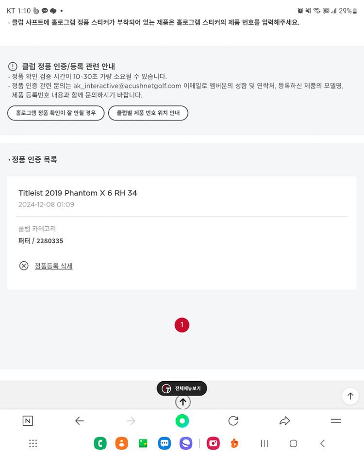 스카티카메론 아쿠쉬정품 팬텀x6.34인치.민트급--4