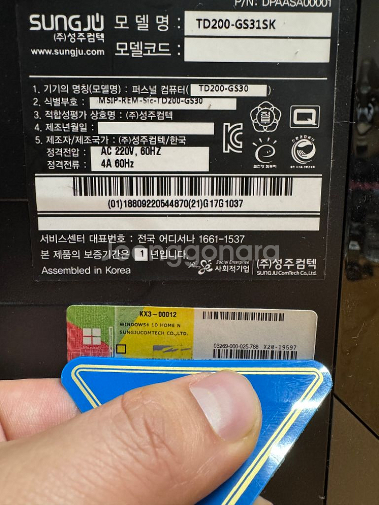i7 게임용 컴퓨터 (SSD500G, gtx1060)--2