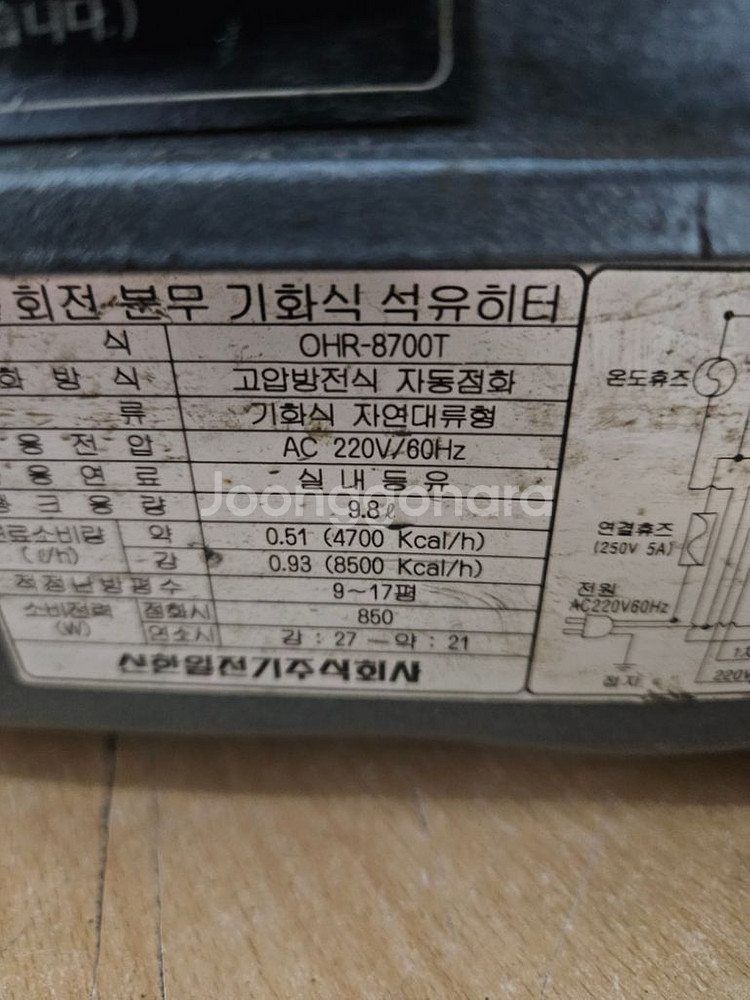 한일 석유난로 등유난로 로터리난로 히터난로 온풍기열풍기--3