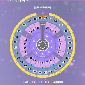 성시경 12/31 막콘 2연석 양도