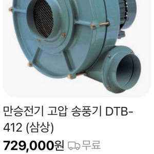 만승전기 고압 송풍기 DTB-412 (삼상)