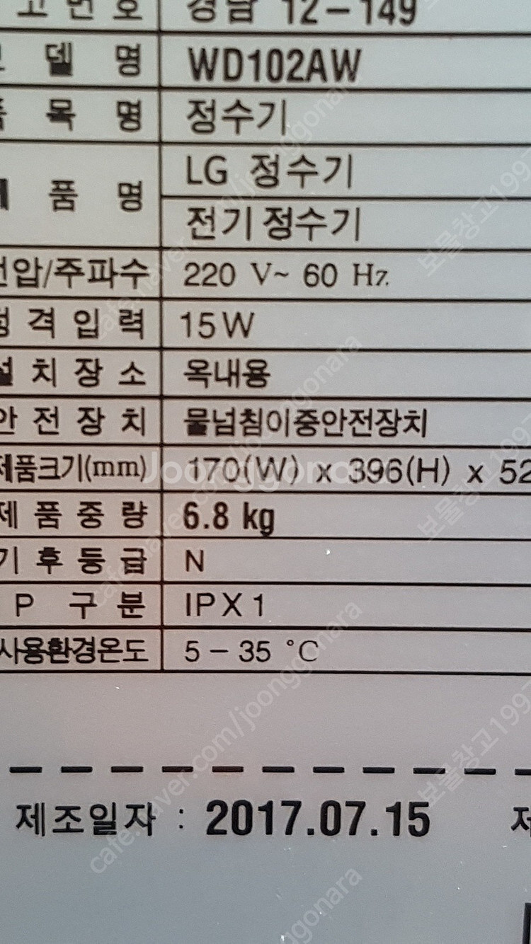 LG전자 LG퓨리케어 WD102AW 정수기 정수기능만--1