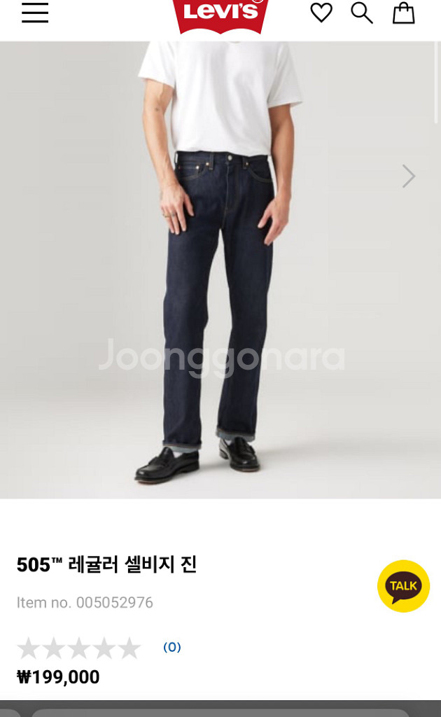 [새상품] 리바이스 505 레귤러 셀비지 진 판매합니다--3