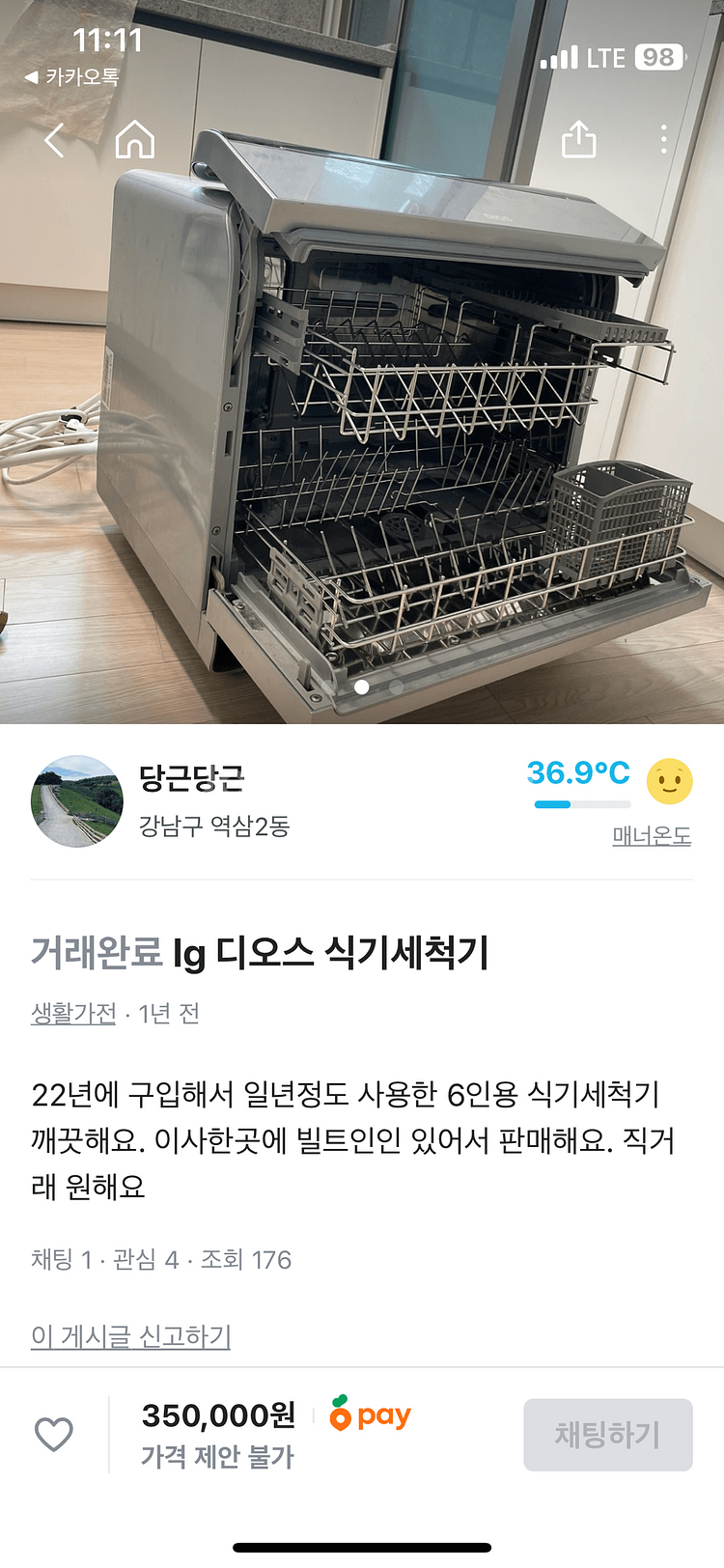 lg 디오스 식기세척기--1