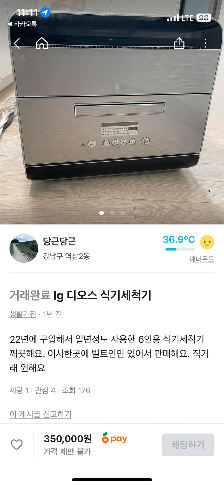lg 디오스 식기세척기--2