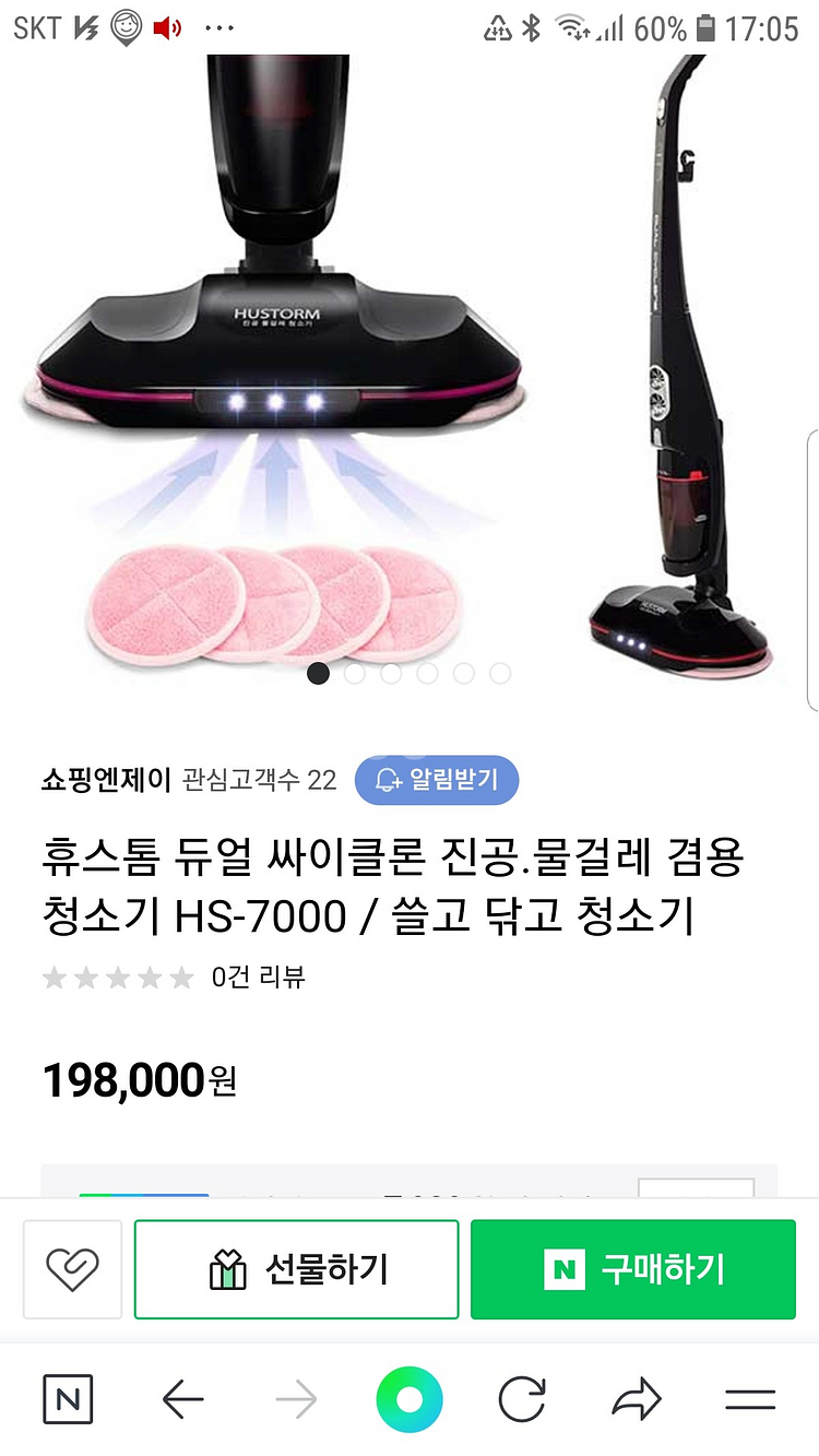 휴스톰 듀얼 싸이클론 진공.물걸레 겸용 청소기 HS-7--4