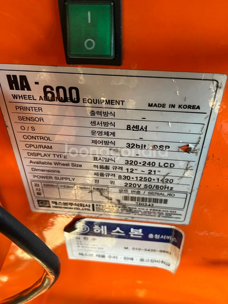 헤스본 얼라이먼트 입니다.--3