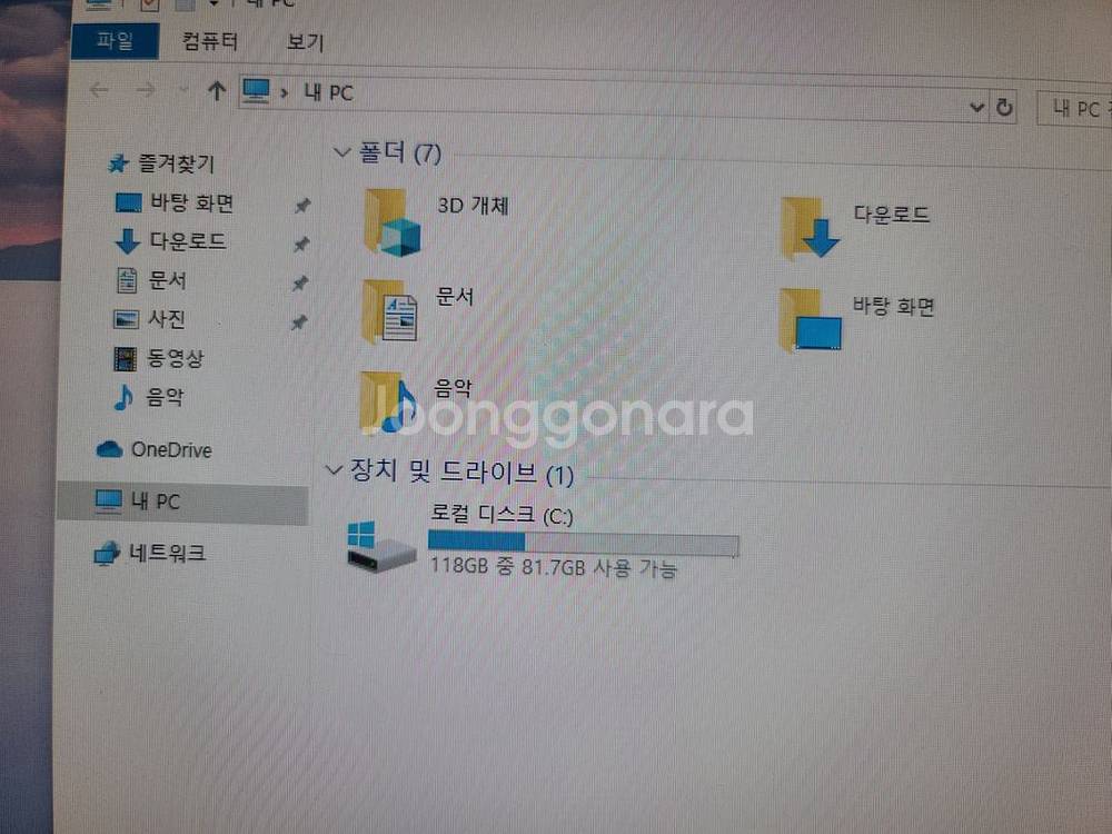 삼성일체형 컴퓨터 펜티엄골드--4