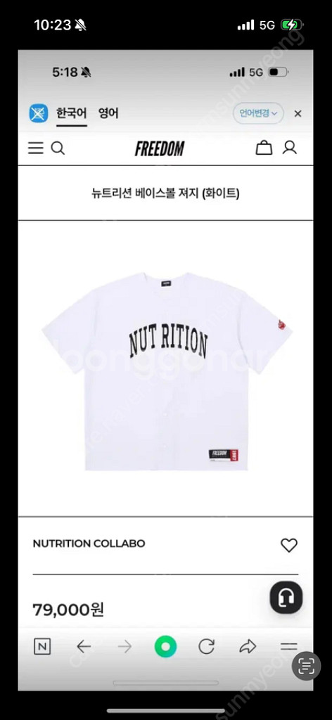 짐웨어 프리덤/골드짐/필라 판매중--3