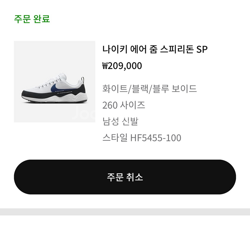 나이키 프라그먼트 스피리돈 블루보이드 260--1