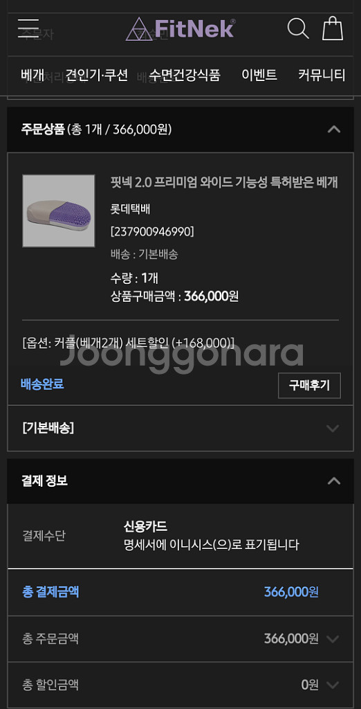핏넥 2.0 프리미엄 기능성 베개--3