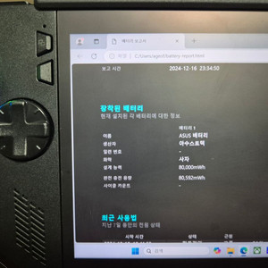 흑갈리(로그 엘라이 x) umpc 팝니다.