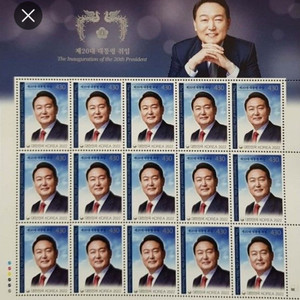 윤석열대통령취임취임전지우표