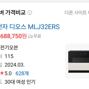 LG 광파오븐 MLJ32ERS 미개봉 새상품