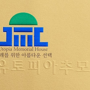 안성유토피아추모관 안치단(개인/2층/4단/창가)양도해요