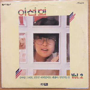 이선희 2집 lp