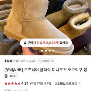 호주 ugg 클래식 미니부츠(6L)