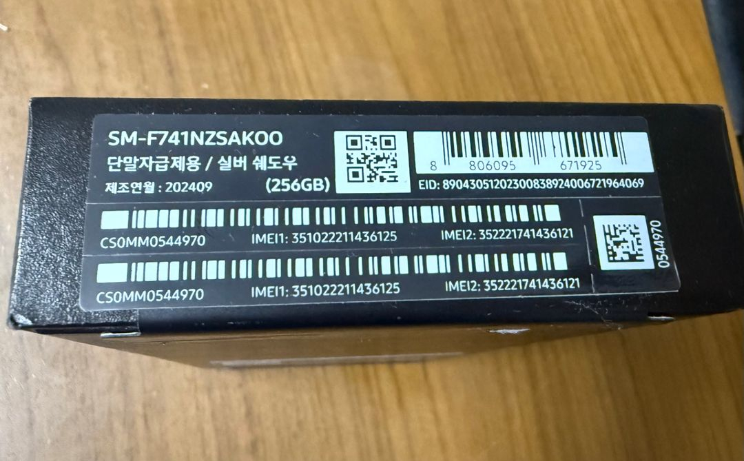 갤럭시 Z플립 6 실버 256G 미개봉 새제품 팝니다--2