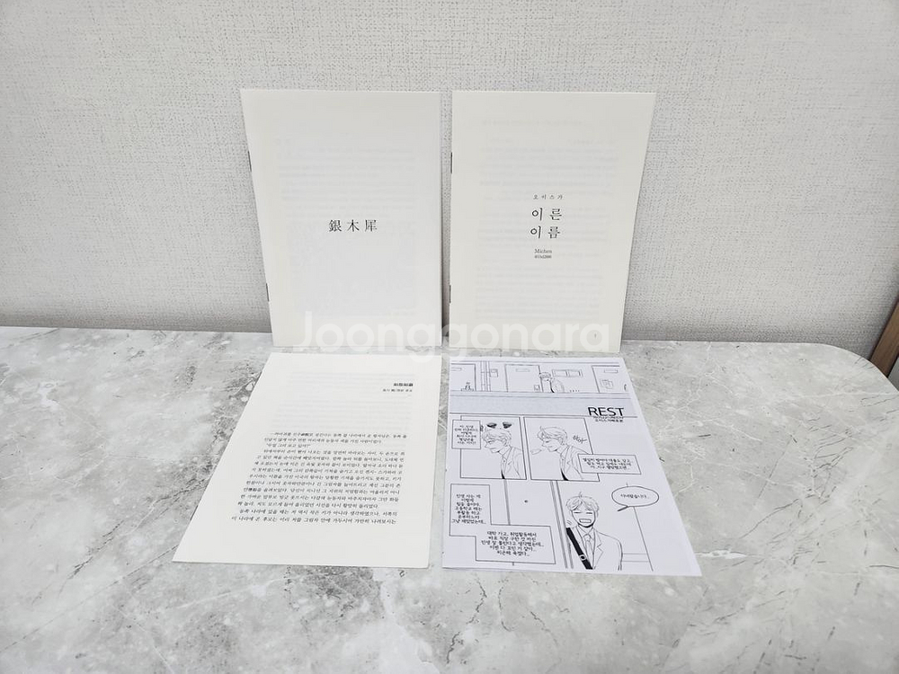 [하이큐] 오이스가 회지 무료나눔--3