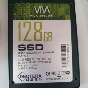 디오테라 삼성 ssd 128g 팝니다