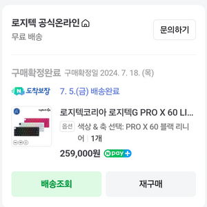 로지텍 g prox60 lightspeed