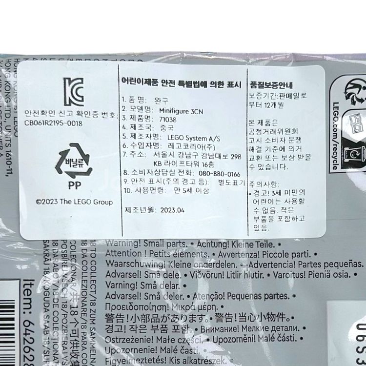 레고 71038 디즈니 100 미니피규어 랜덤 미개봉--2